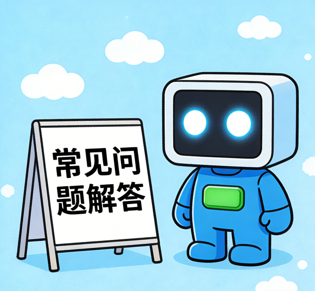 摩臣平台常见问题